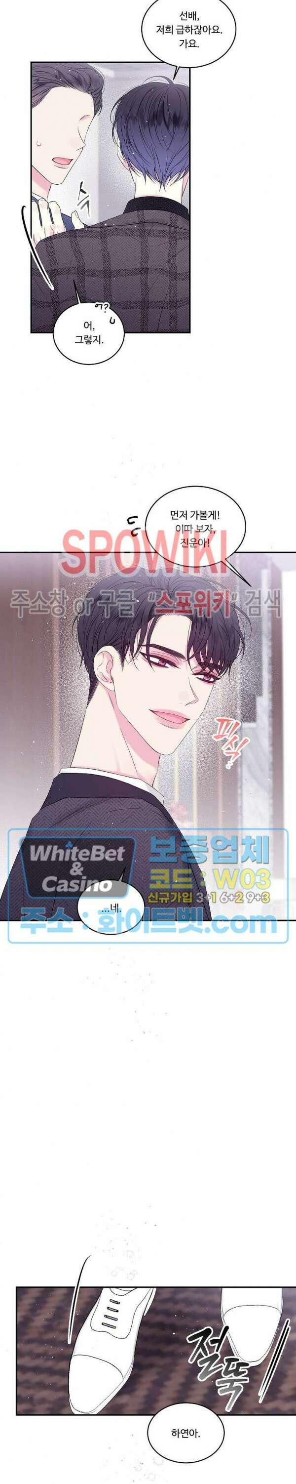 두 번째 새벽 2화 2
