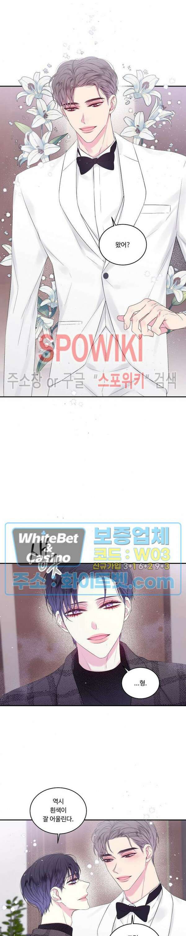 두 번째 새벽 2화 3