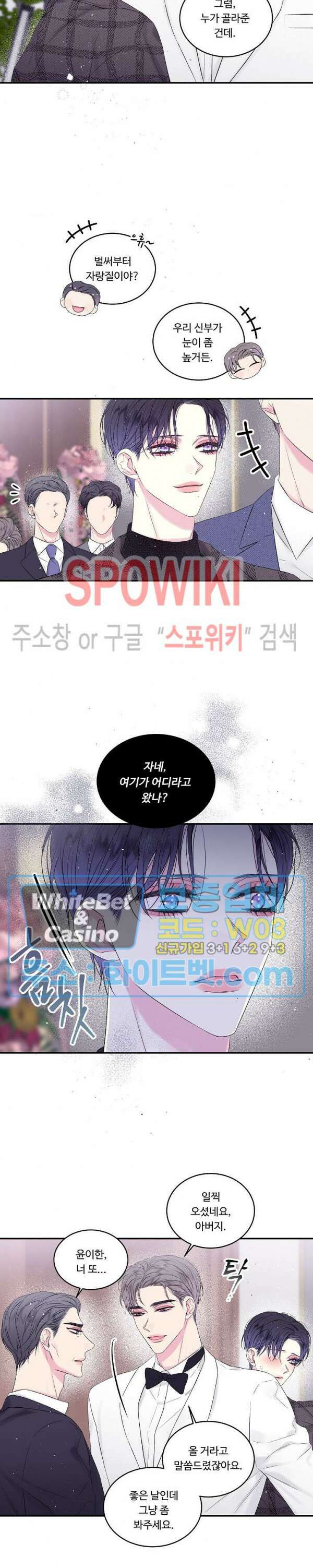 두 번째 새벽 2화 4