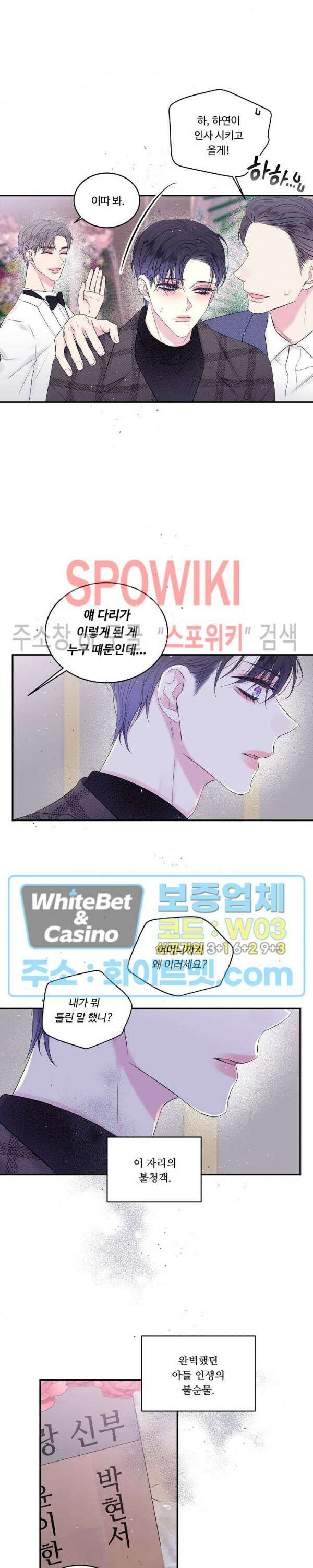 두 번째 새벽 2화 5
