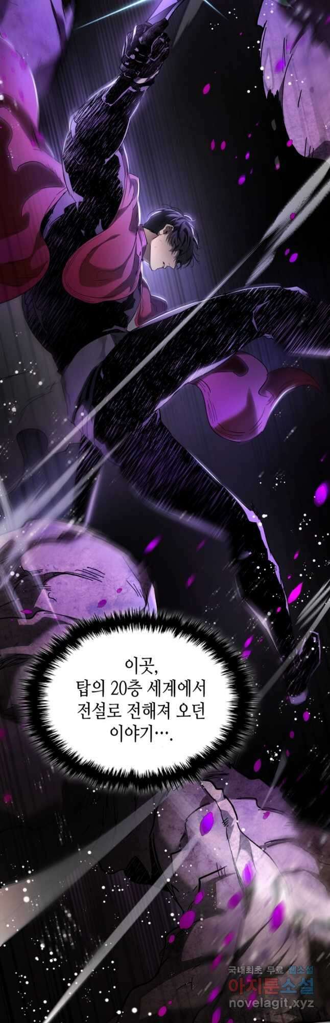 신과 함께 레벨업 68화 3