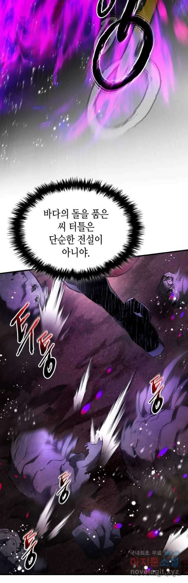 신과 함께 레벨업 68화 6