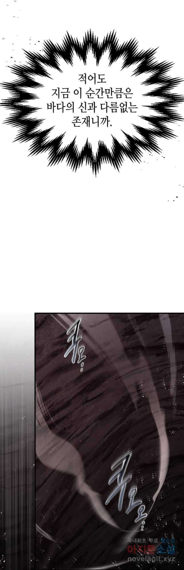 신과 함께 레벨업 68화 7