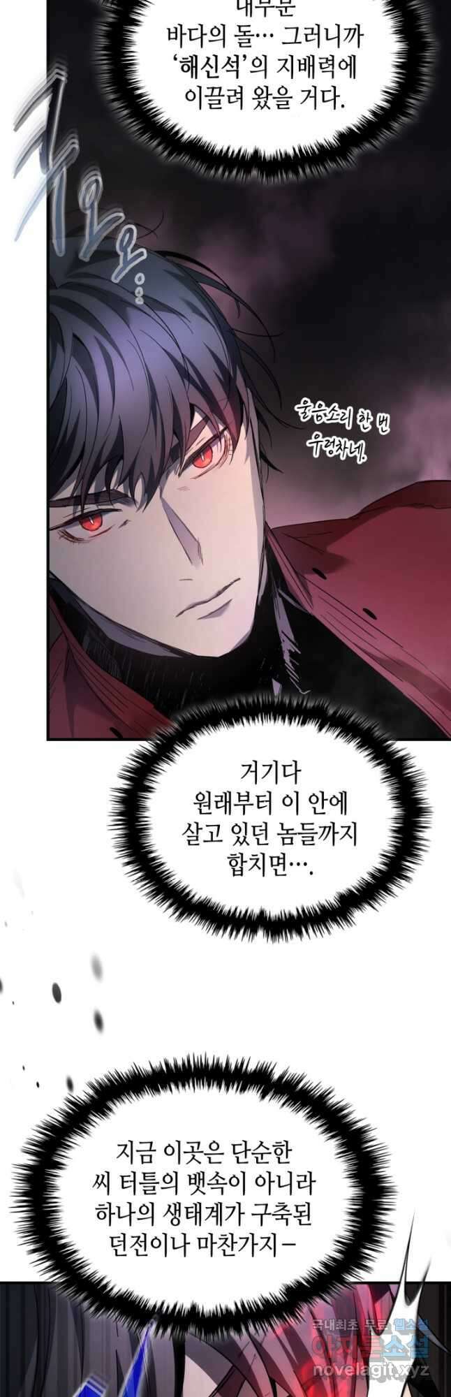 신과 함께 레벨업 68화 9