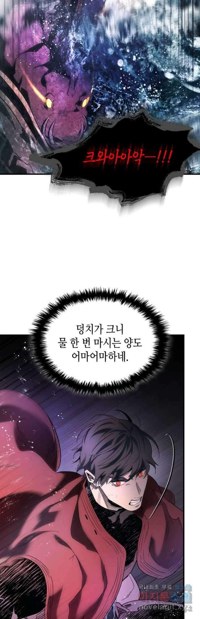 신과 함께 레벨업 68화 12