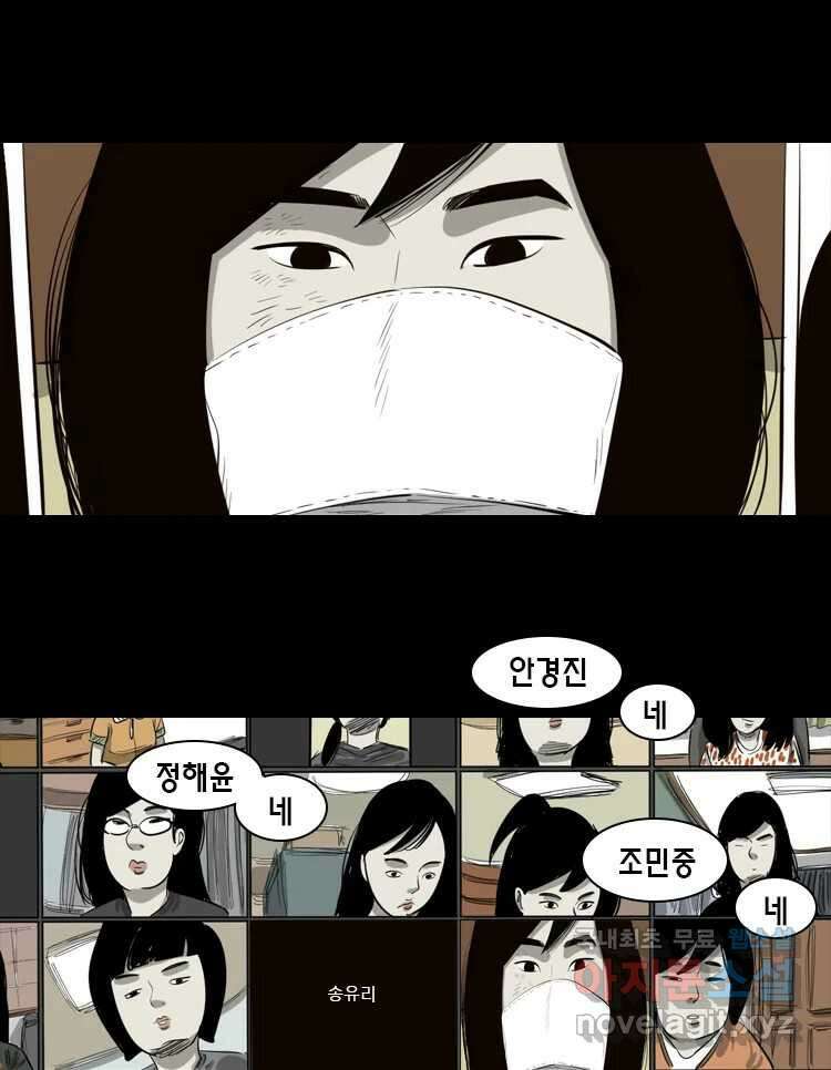 옆집 이방인 57화 2