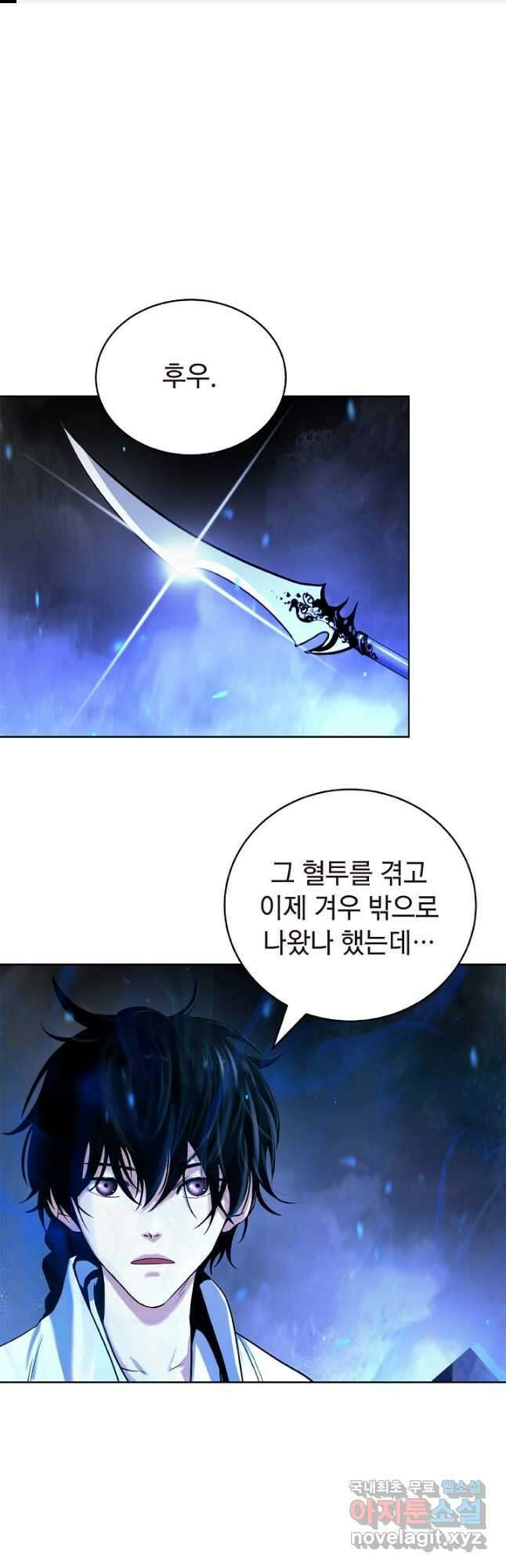 낭선기환담 100화 1