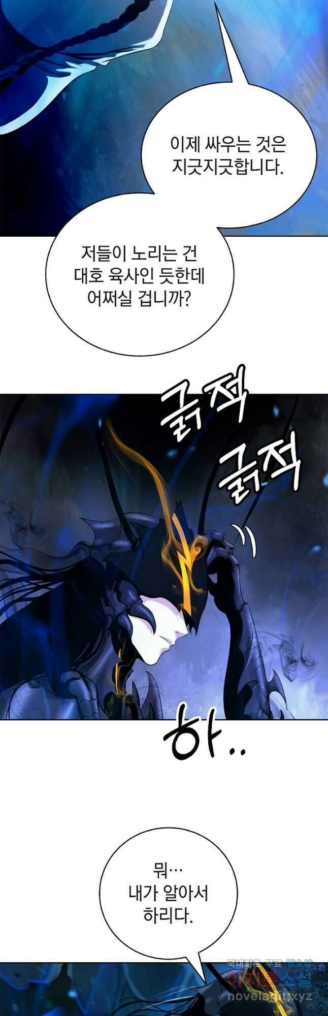 낭선기환담 100화 3