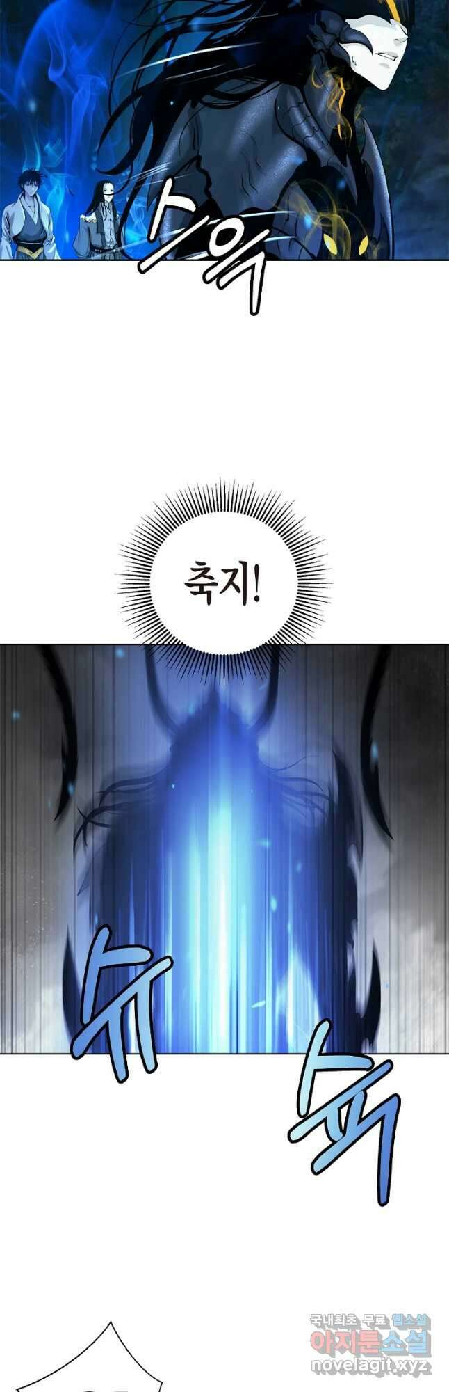 낭선기환담 100화 4
