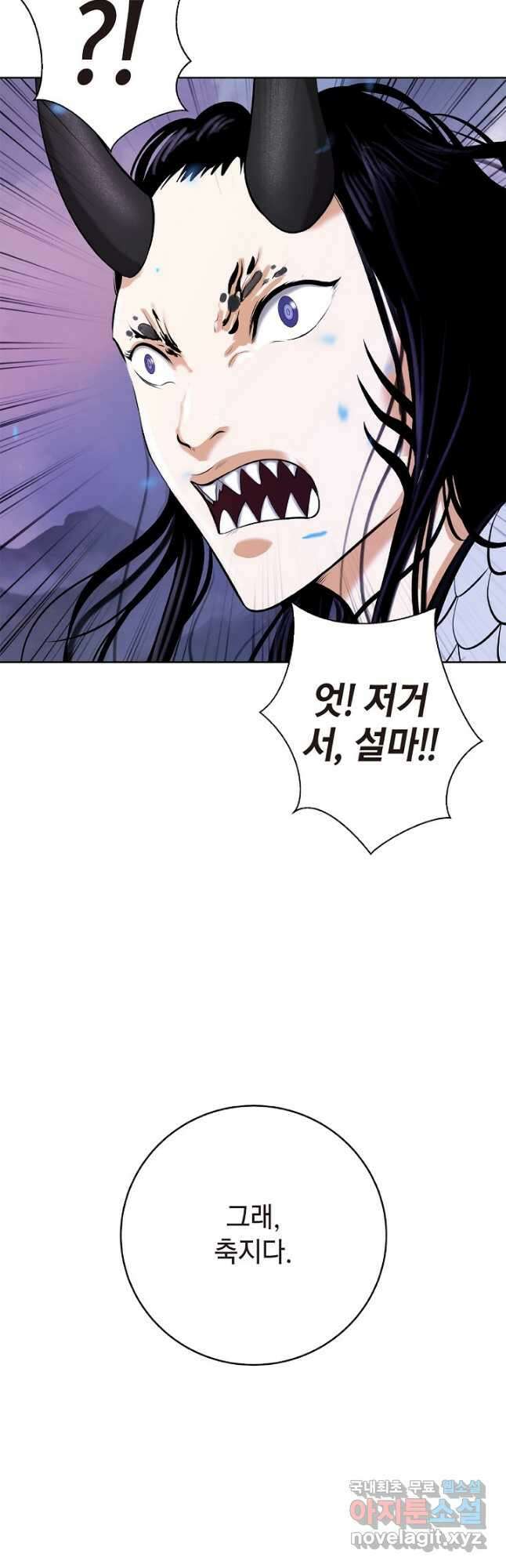 낭선기환담 100화 5