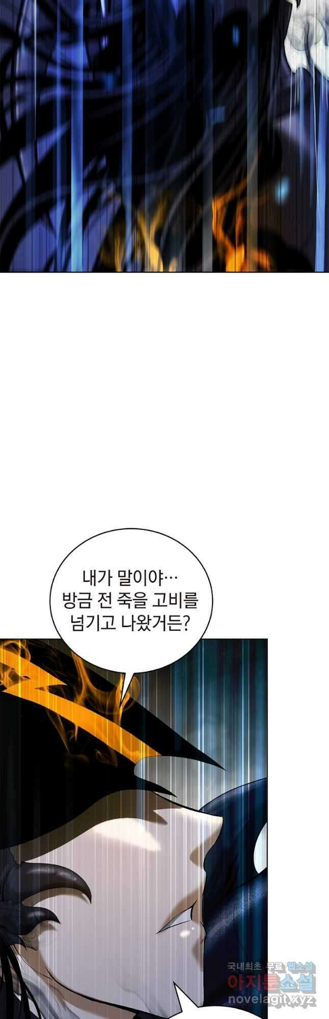 낭선기환담 100화 7