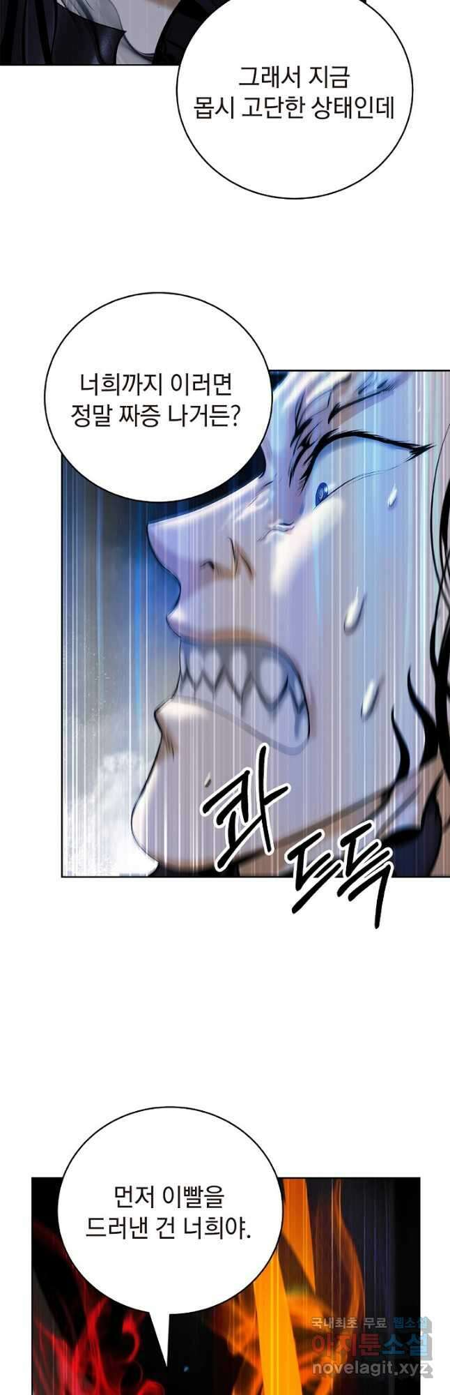 낭선기환담 100화 8