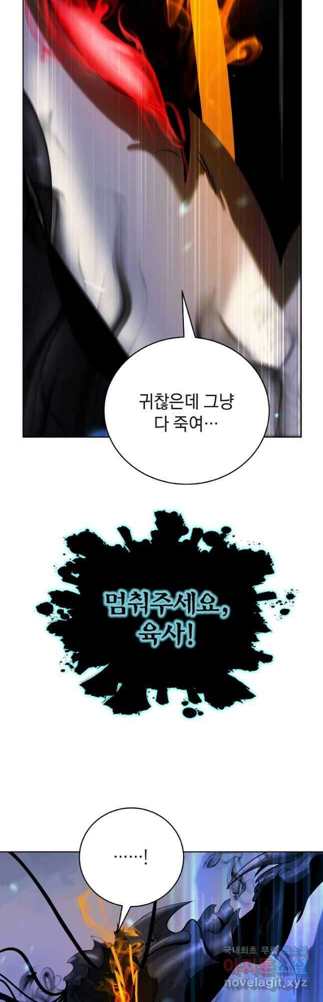 낭선기환담 100화 9