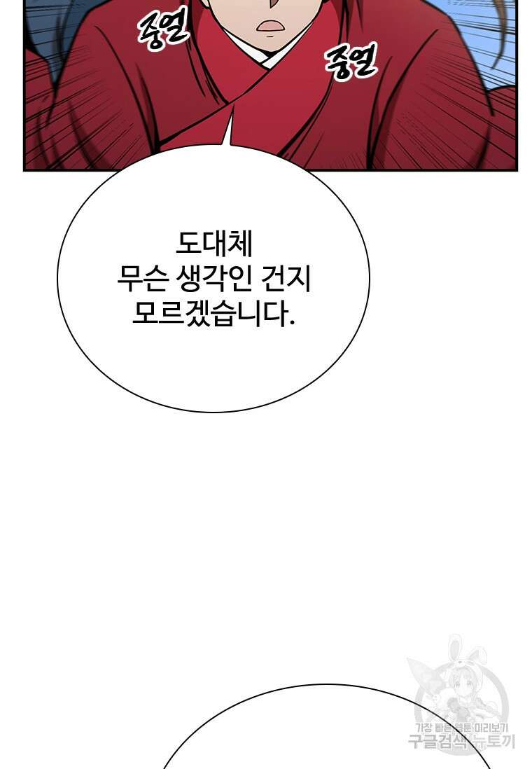 술사귀환 28화 7