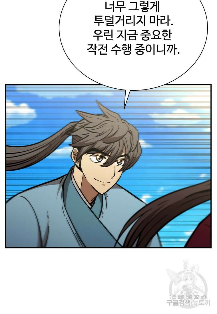 술사귀환 28화 8