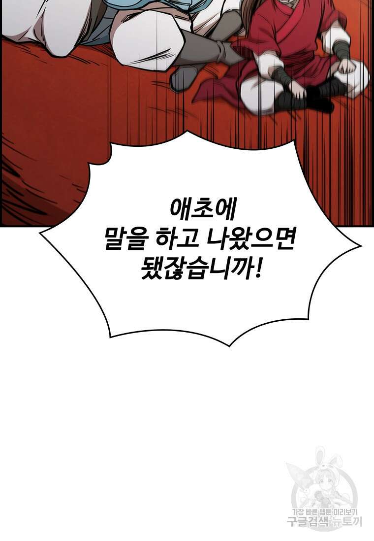 술사귀환 28화 10