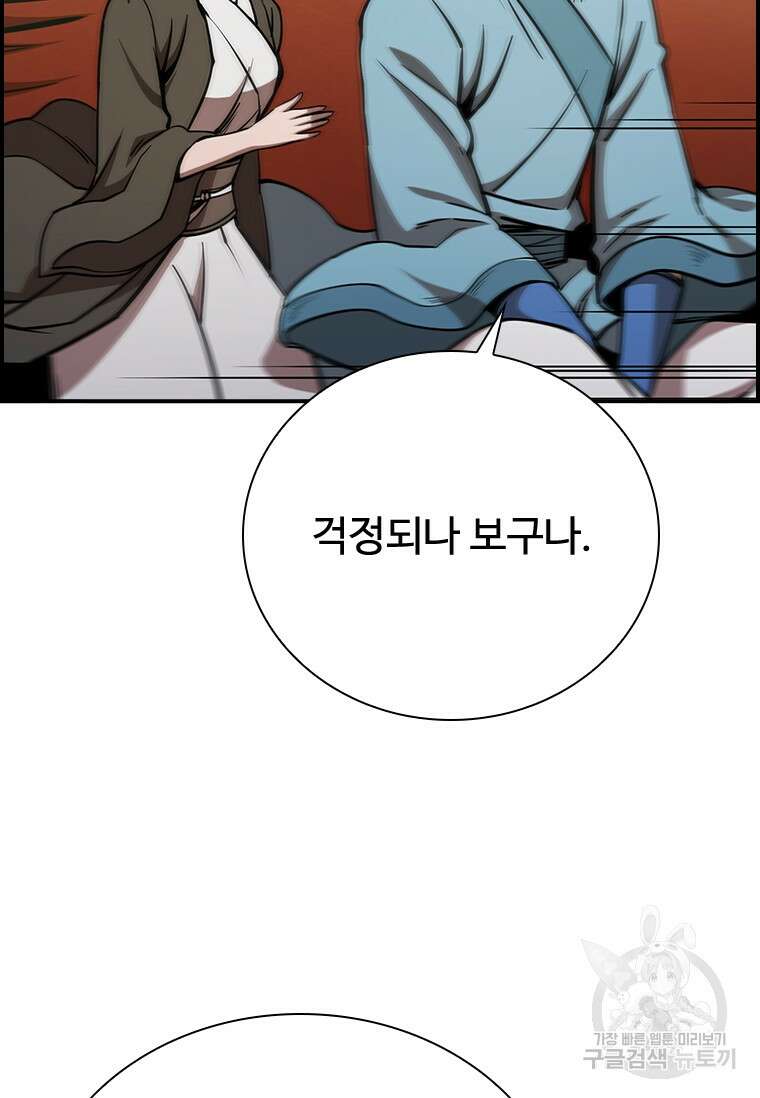 술사귀환 28화 13