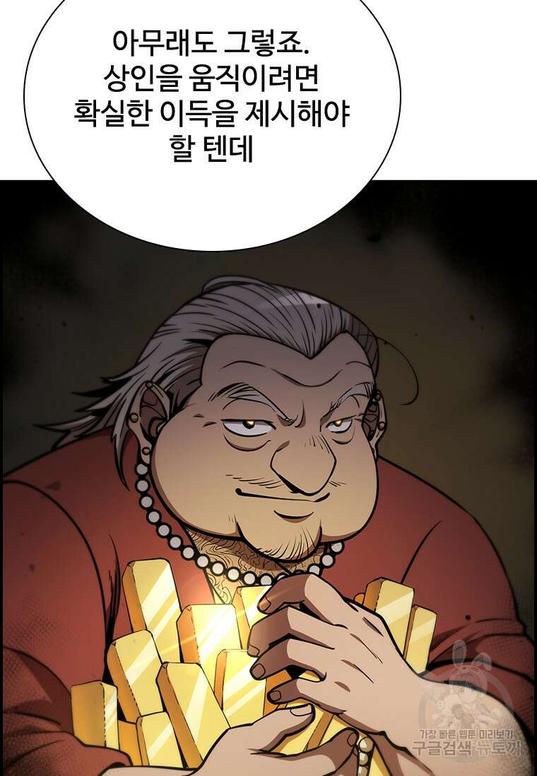 술사귀환 28화 14