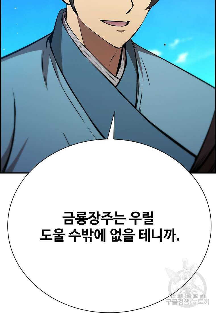 술사귀환 28화 18
