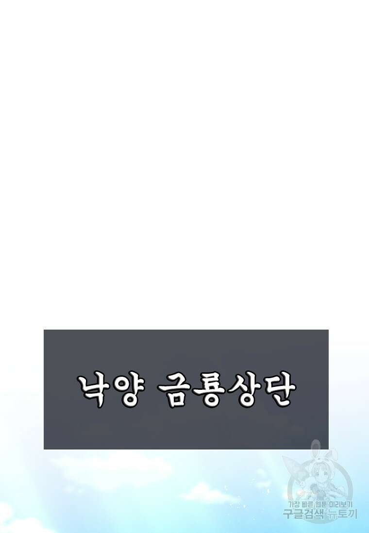 술사귀환 28화 23