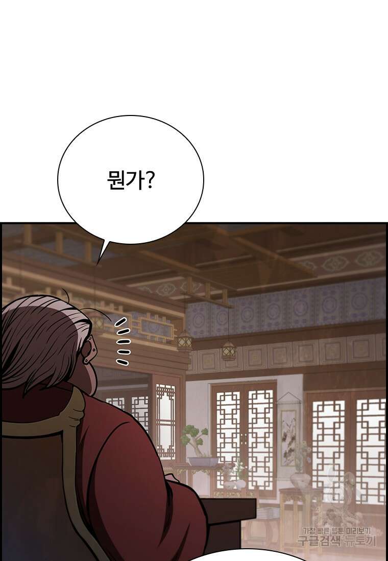 술사귀환 28화 27