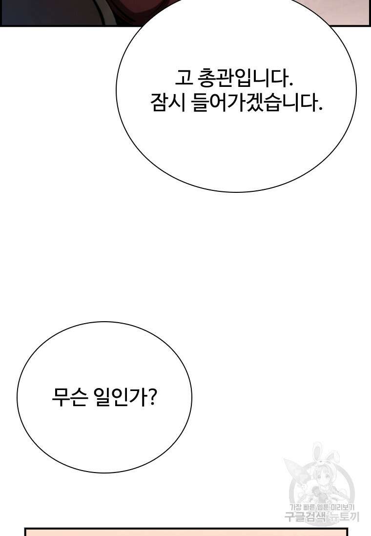 술사귀환 28화 28
