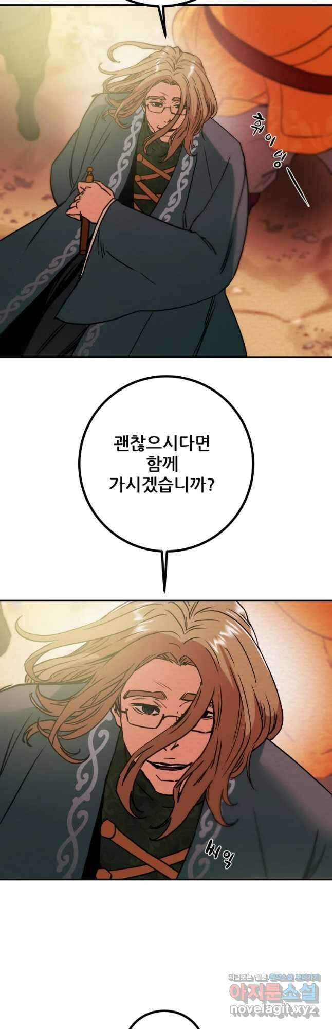 천광명월 89화 3