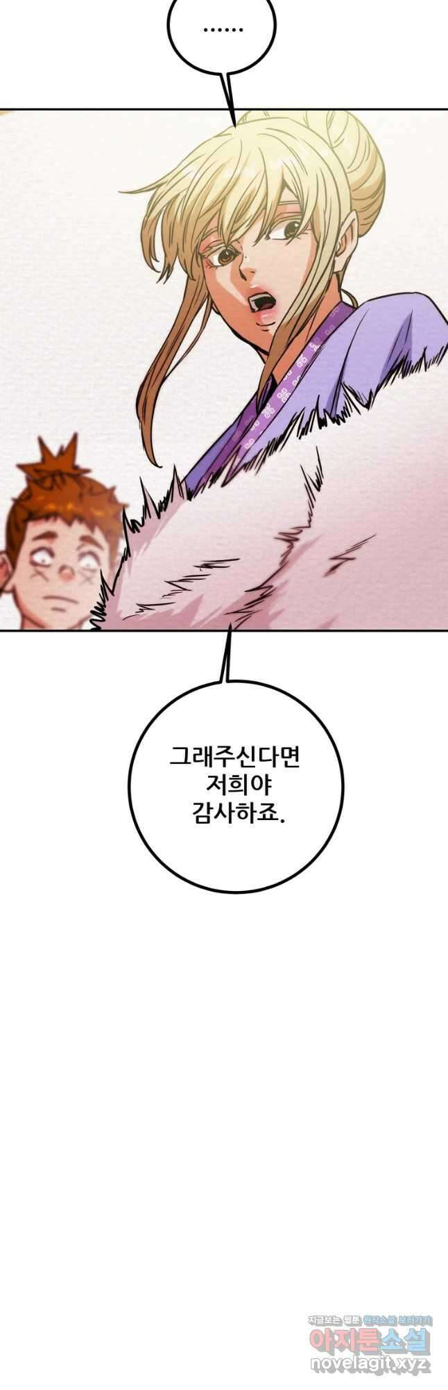 천광명월 89화 4