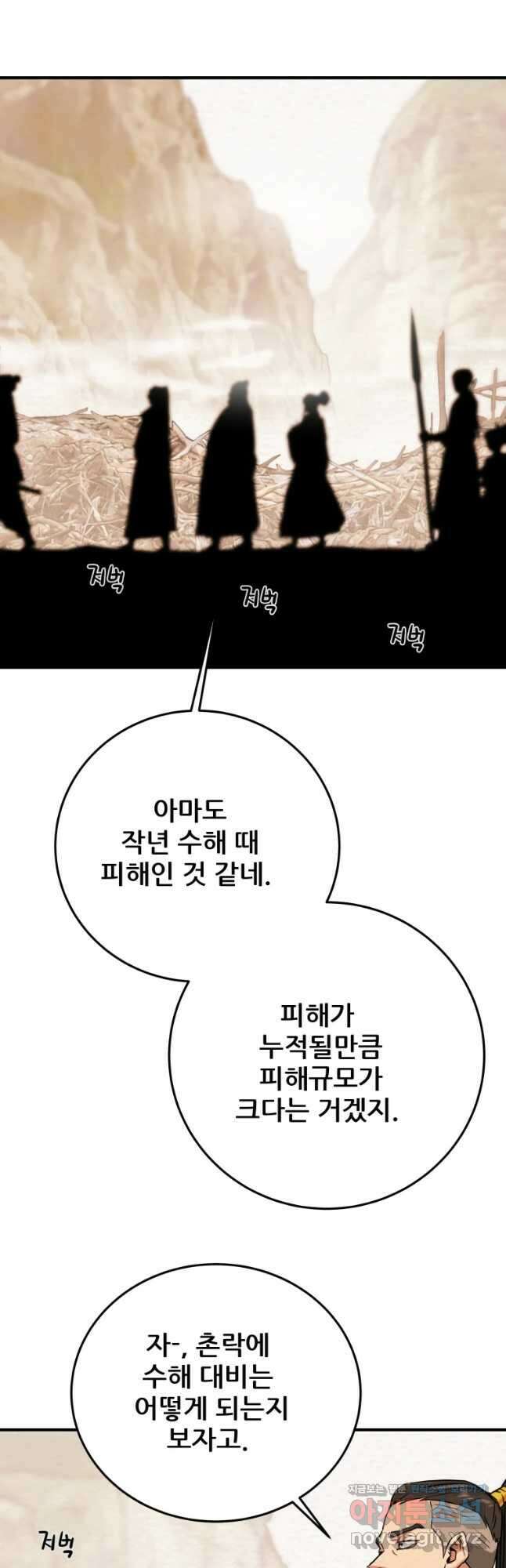 천광명월 89화 6