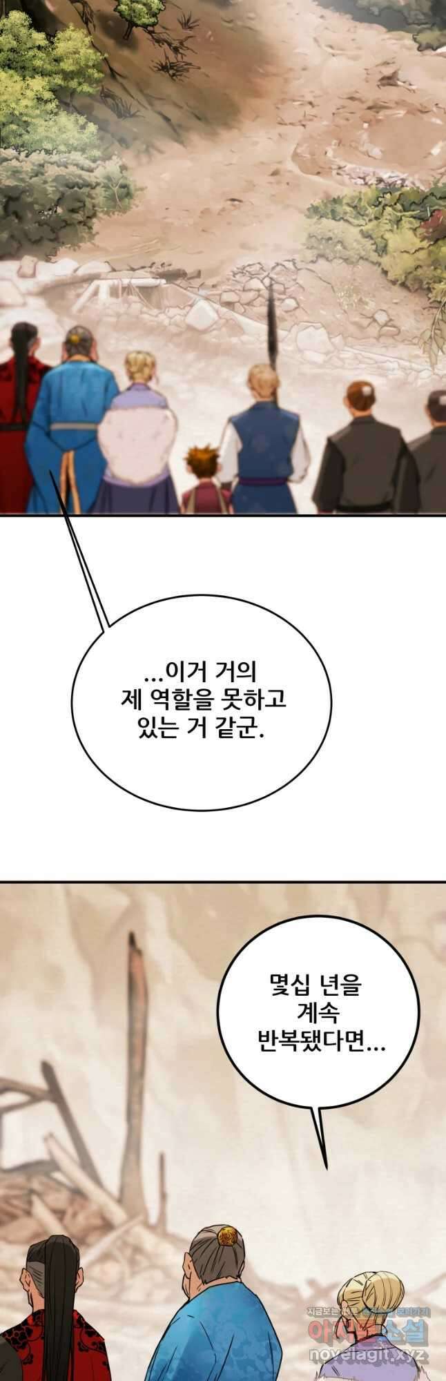 천광명월 89화 8