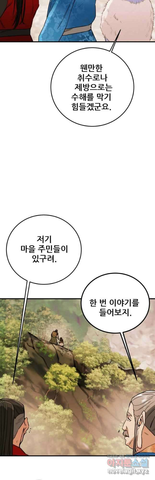 천광명월 89화 9