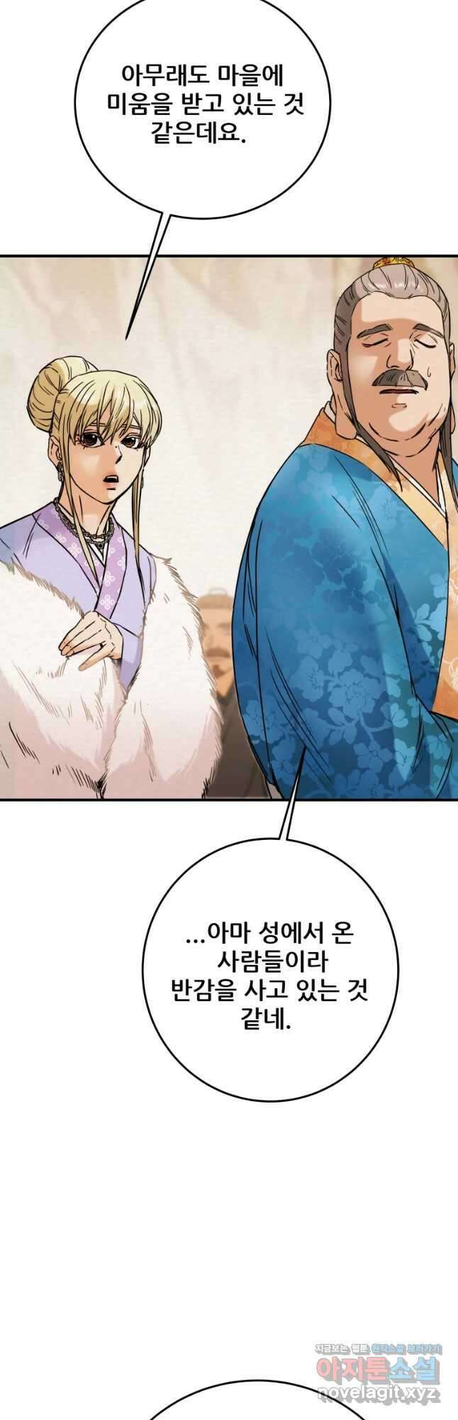 천광명월 89화 12
