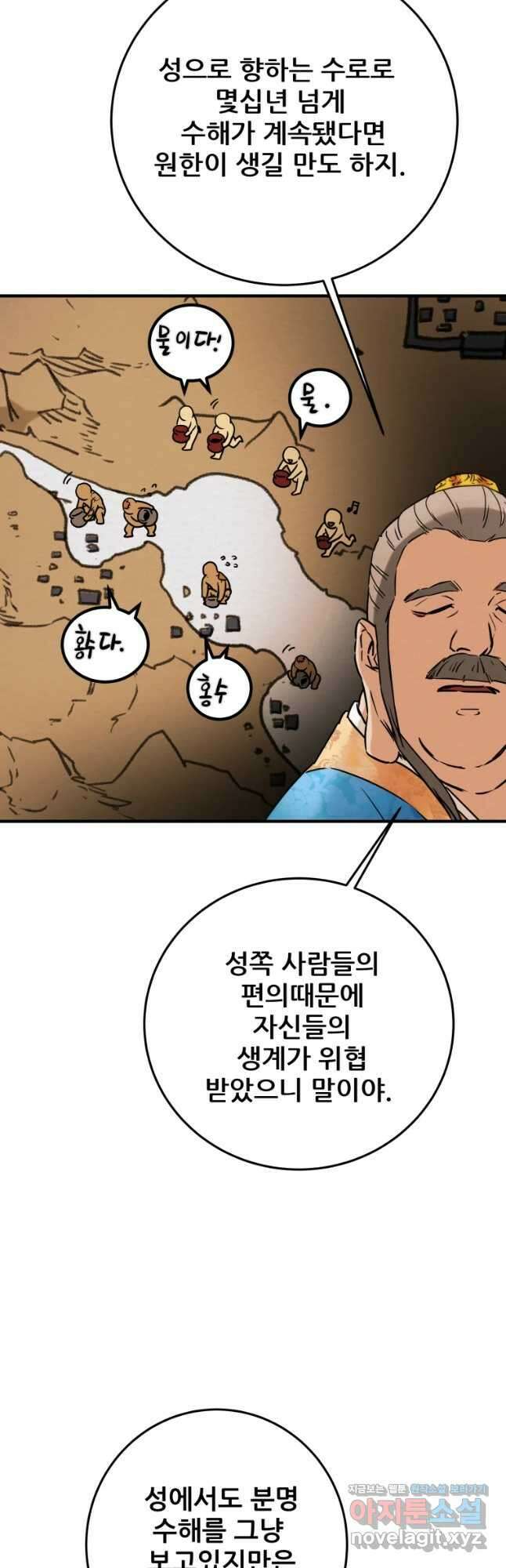 천광명월 89화 13