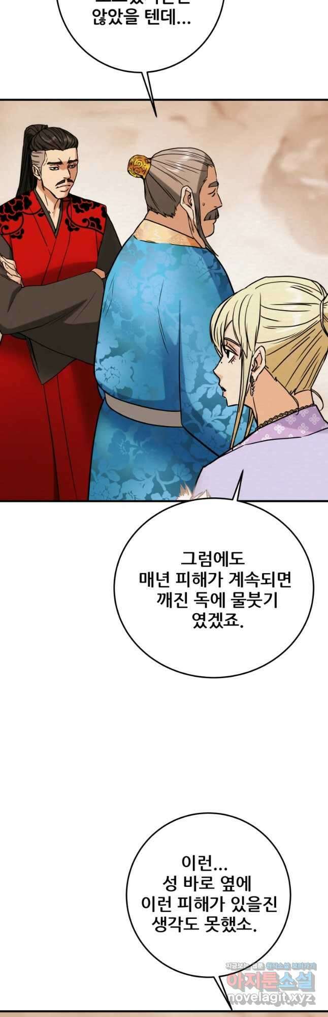 천광명월 89화 14