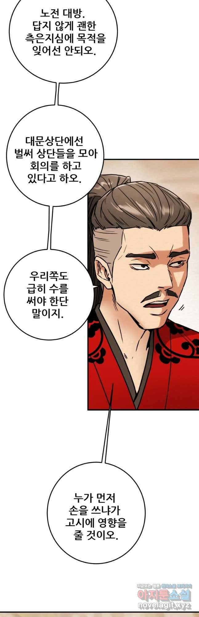 천광명월 89화 16