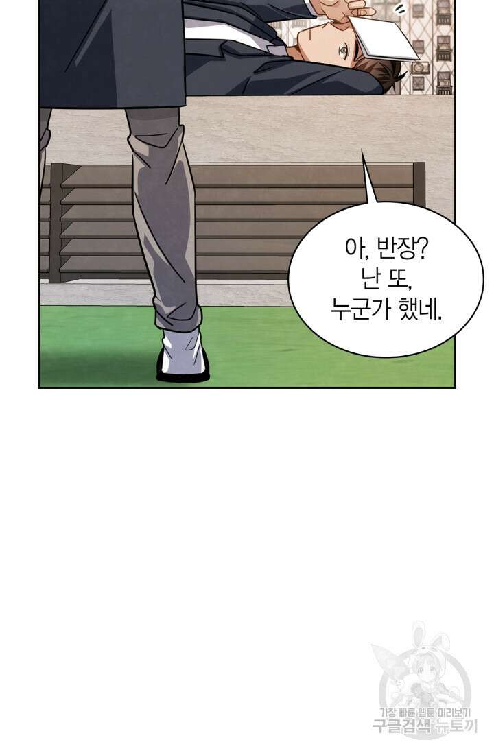 배우로서 살겠다 35화 4