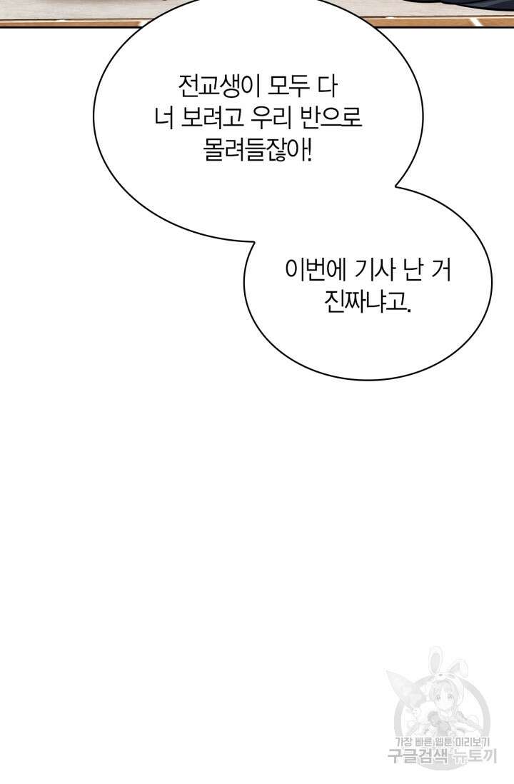 배우로서 살겠다 35화 6