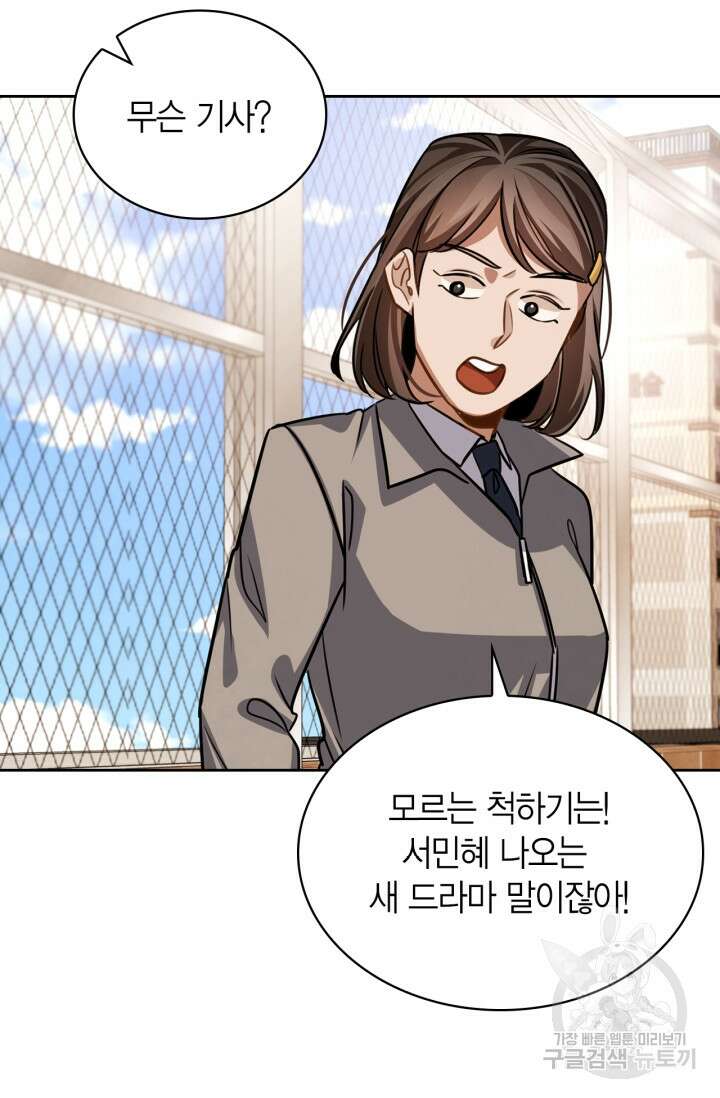 배우로서 살겠다 35화 7