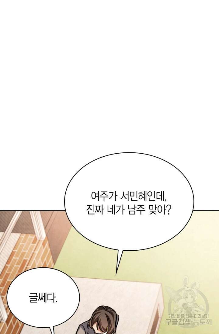 배우로서 살겠다 35화 8