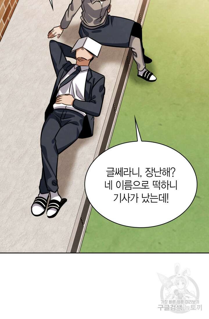 배우로서 살겠다 35화 9