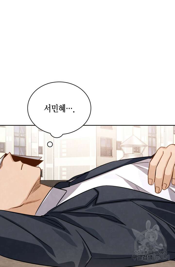 배우로서 살겠다 35화 10