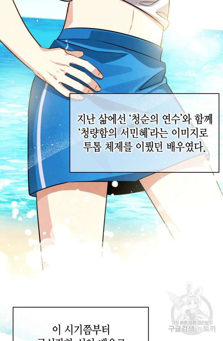 배우로서 살겠다 35화 13