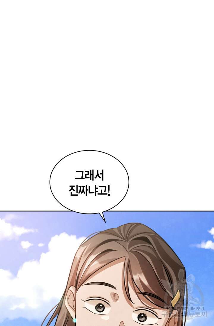 배우로서 살겠다 35화 16