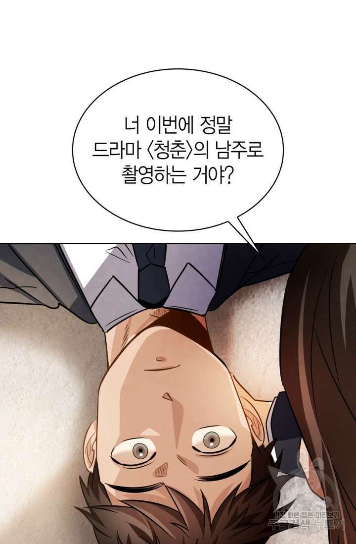 배우로서 살겠다 35화 18