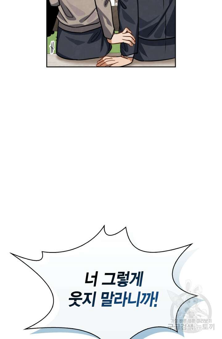 배우로서 살겠다 35화 23