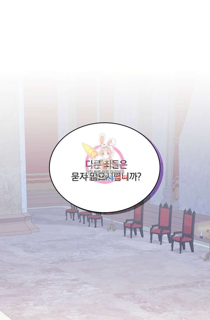 두 얼굴의 황녀 98화 1