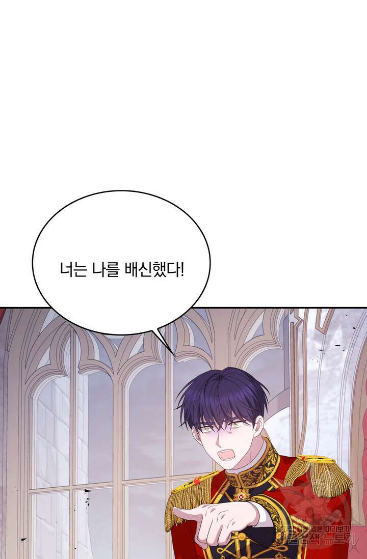 두 얼굴의 황녀 98화 4