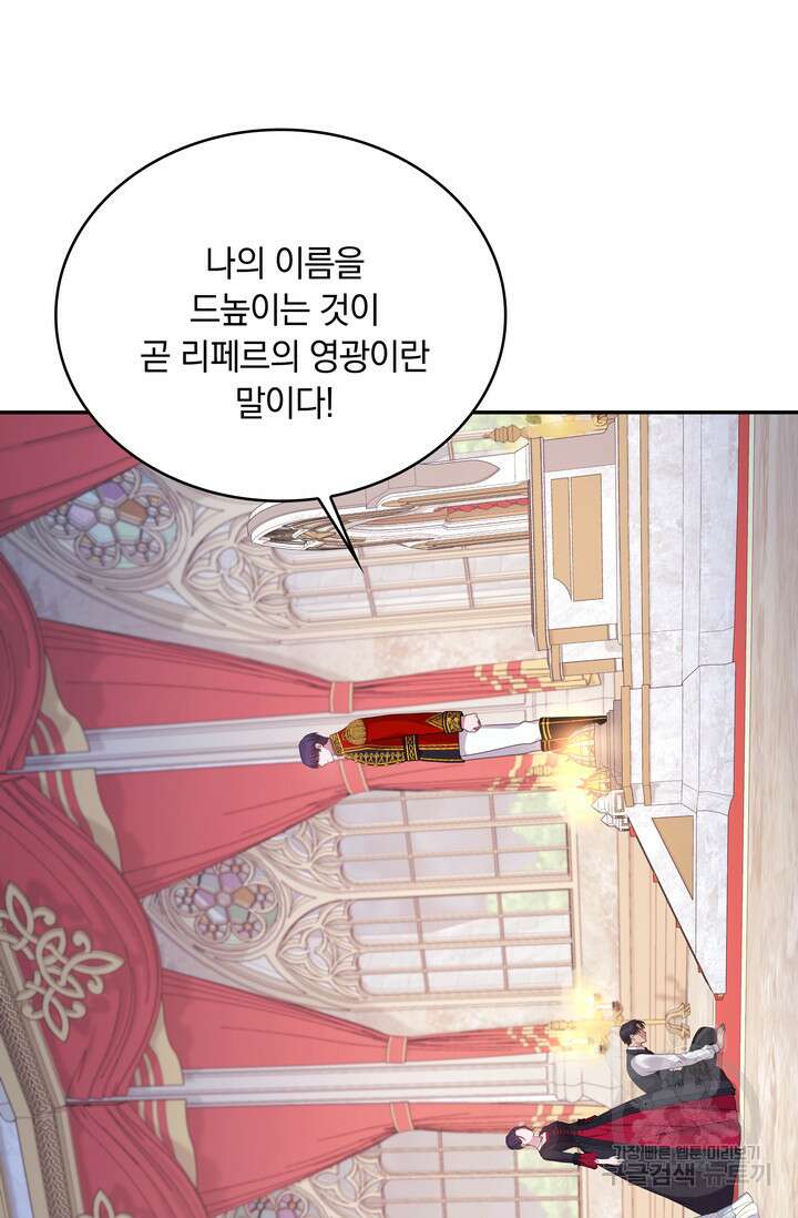 두 얼굴의 황녀 98화 8