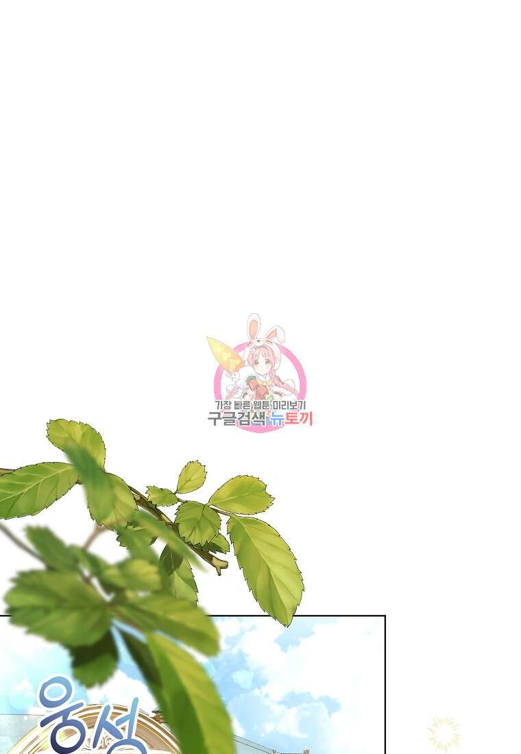 마이 디어 아스터 2화 1