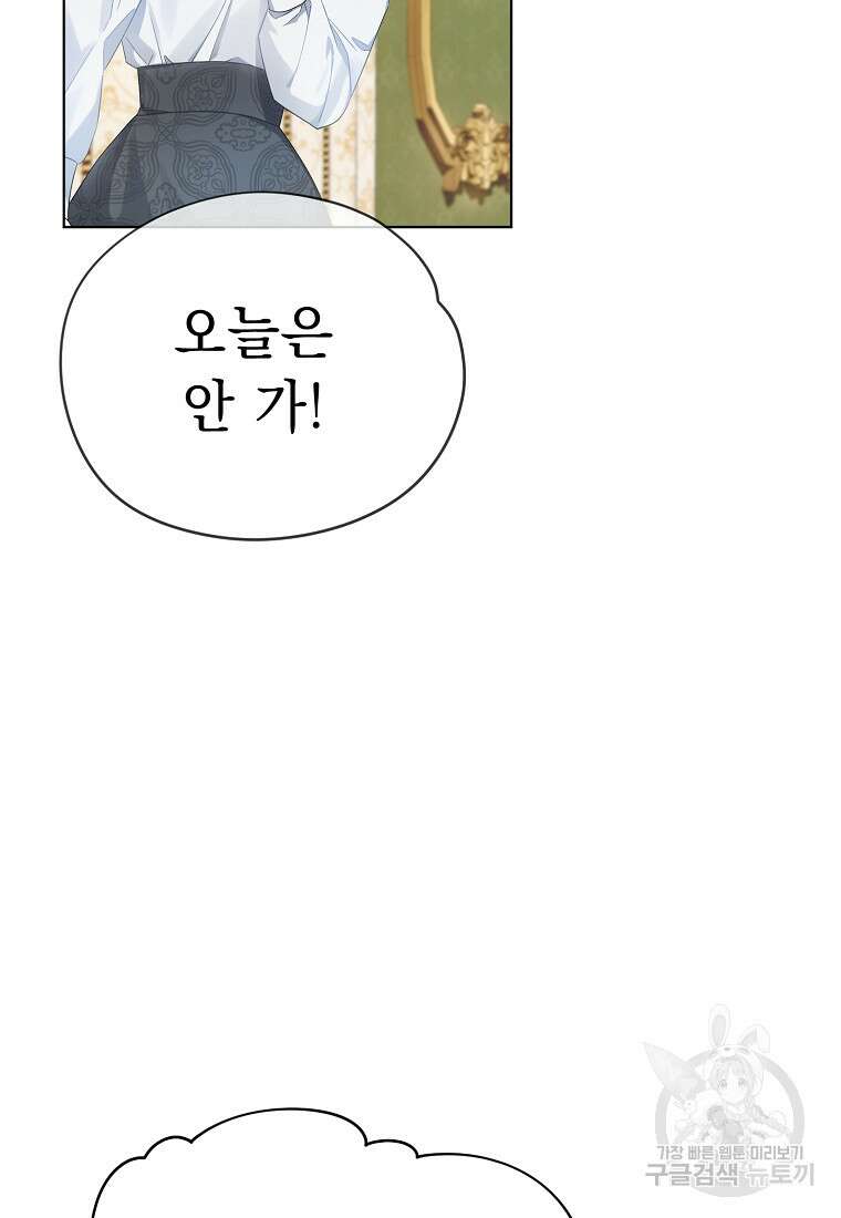 마이 디어 아스터 2화 18